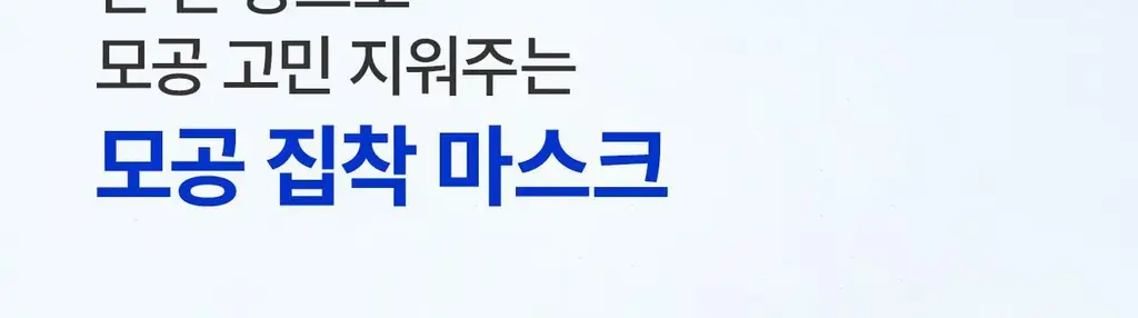[850만장 판매 돌파] 로벡틴 1등 닥터마스크 5매입 3종 택1 상세페이지 33